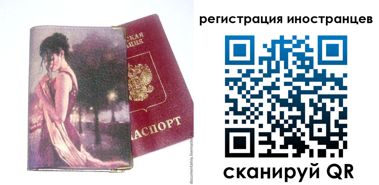 прописка для кредита в Новом Осколе
