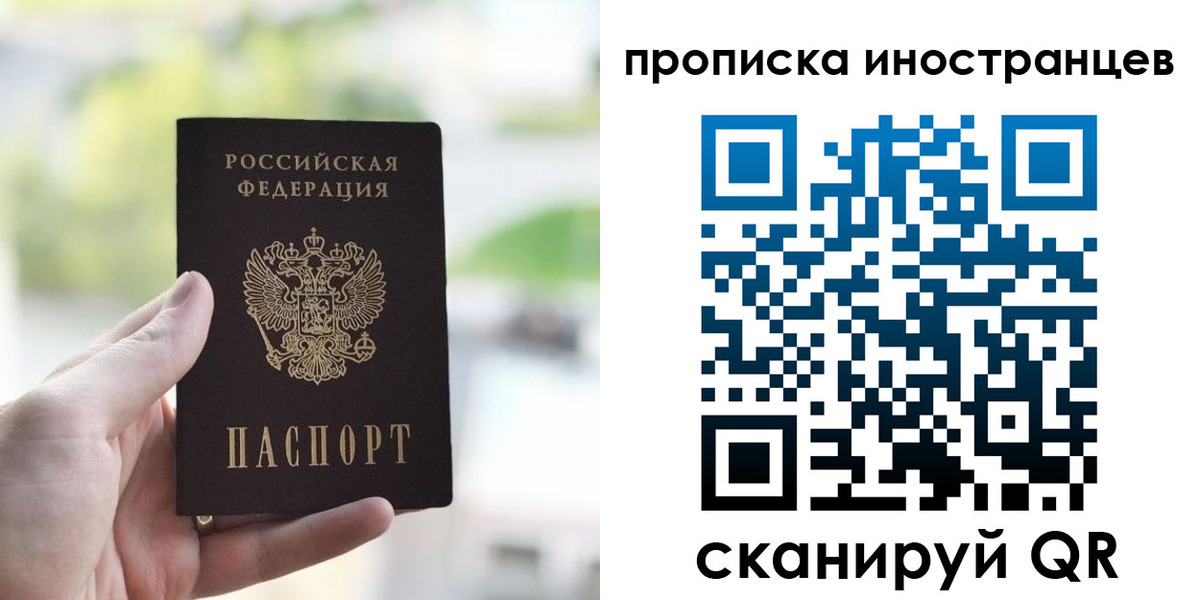 временная регистрация для всех в Новом Осколе